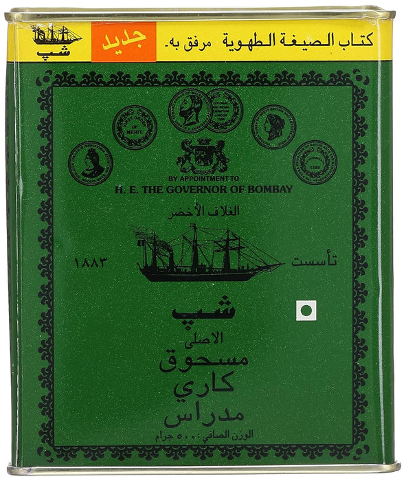 Ship Madras Curry Powder, 500-gram (Pack of 2)