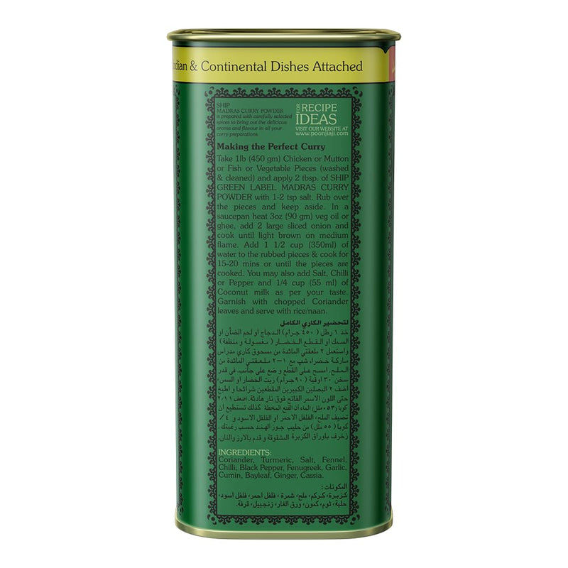 Ship Madras Curry Powder 250g